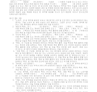 계획서 (공동연구개발) 계획서 (공동연구개발)